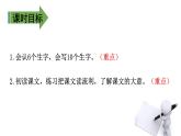 部编版语文三年级下-06第六单元-01童年的水墨画-课件05