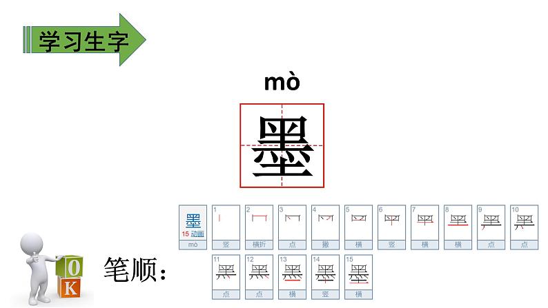 部编版语文三年级下-06第六单元-01童年的水墨画-课件05第7页