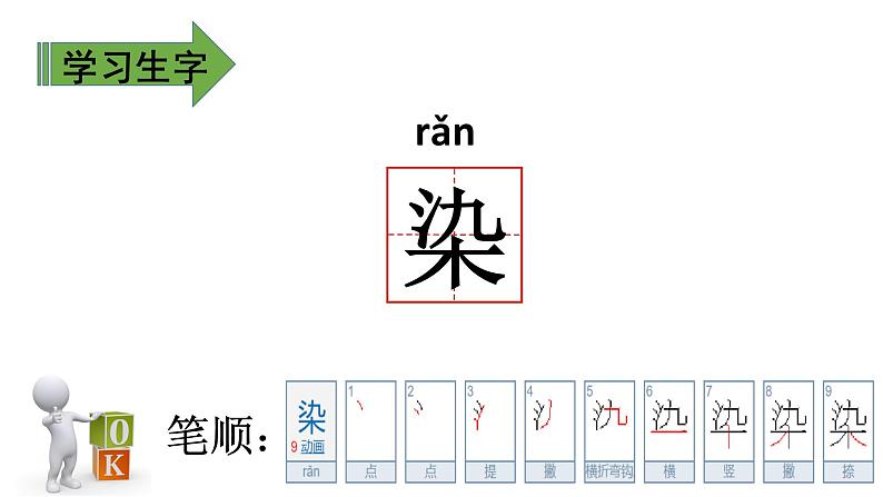 部编版语文三年级下-06第六单元-01童年的水墨画-课件05第8页