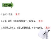 部编版语文三年级下册-08第八单元-02方帽子店-课件05