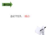 部编版语文三年级下册-08第八单元-02方帽子店-课件05