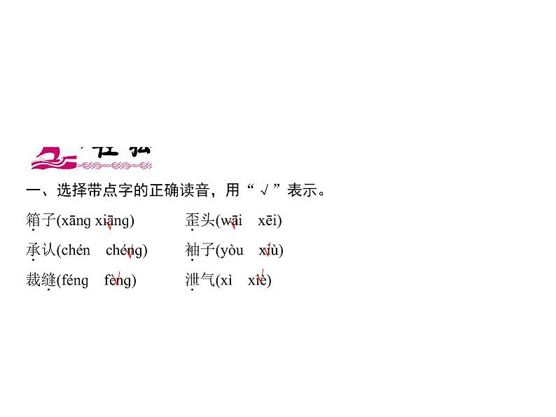 部编版语文三年级下册-08第八单元-01慢性子裁缝和急性子顾客-课件01第2页