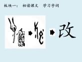 部编版语文三年级下册-08第八单元-02方帽子店-课件03