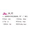 部编版语文三年级下册-08第八单元-02方帽子店-课件01