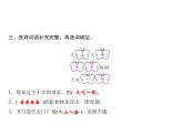 部编版语文三年级下册-08第八单元-02方帽子店-课件01
