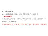 部编版语文三年级下册-08第八单元-02方帽子店-课件01