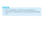 部编版语文三年级下册-08第八单元-05口语交际：趣味故事会-课件01