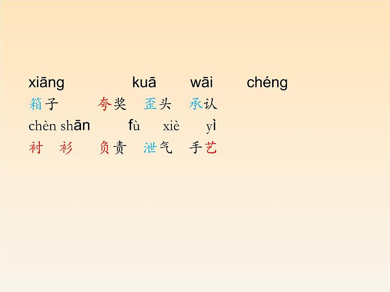 部编版语文三年级下册-08第八单元-01慢性子裁缝和急性子顾客-课件03第4页