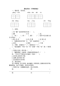 语文三年级下册第二单元5 守株待兔精品课后作业题