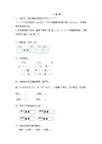 语文人教部编版第四单元14 蜜蜂精品综合训练题