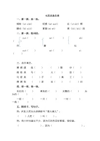 2021学年4* 昆虫备忘录优秀达标测试