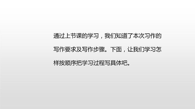 部编版语文四年级下册-06第六单元-05习作：我学会了_______-课件03第7页