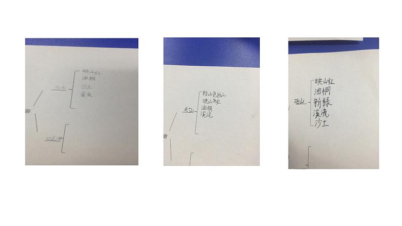 部编版语文四年级下册-05第五单元-02记金华的双龙洞-课件0305