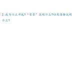 部编版语文四年级下册-05第五单元-01海上日出-课件03