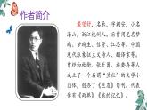部编版语文四年级下侧-03第三单元-04在天晴了的时候-课件03