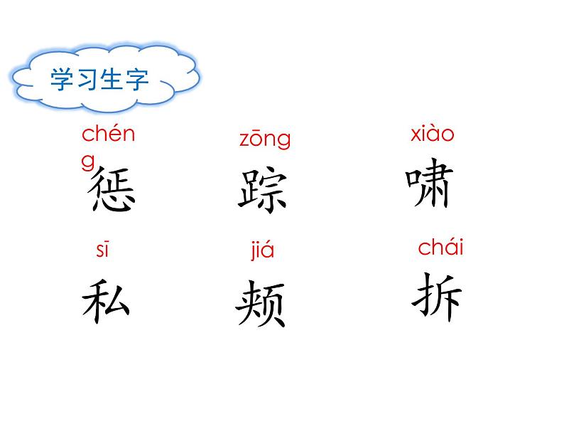 部编版语文四年级下册-08第八单元-02巨人的花园-课件0305