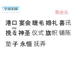 部编版语文四年级下册-08第八单元-03海的女儿-课件03