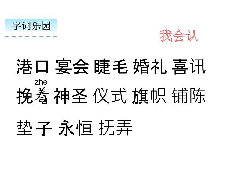 部编版语文四年级下册-08第八单元-03海的女儿-课件03第3页