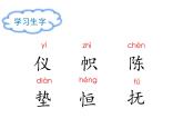 部编版语文四年级下册-08第八单元-03海的女儿-课件04