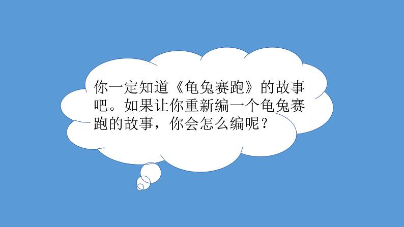 部编版语文四年级下册-08第八单元-05语文园地-课件01第2页