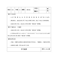 小学语文人教部编版五年级下册梅花魂优秀教案设计