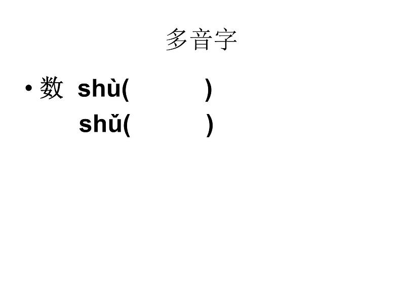 部编版语文五年级下册-04第二四单元-03军神-课件03第6页