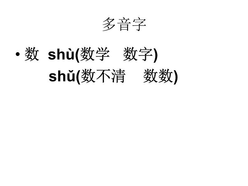 部编版语文五年级下册-04第二四单元-03军神-课件03第7页