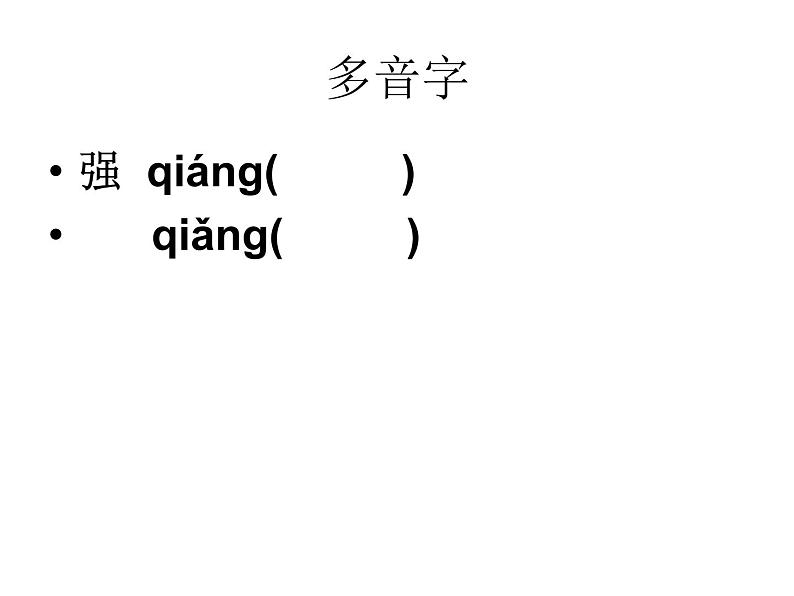 部编版语文五年级下册-04第二四单元-03军神-课件03第8页