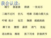 部编版语文五年级下册-02第二单元-02景阳冈-课件04