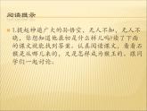 部编版语文五年级下册-02第二单元-03猴王出世-课件01