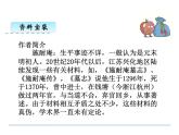 部编版语文五年级下册-02第二单元-02景阳冈-课件05