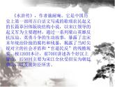部编版语文五年级下册-02第二单元-02景阳冈-课件03