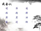 部编版语文五年级下册-02第二单元-02景阳冈-课件03