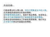 部编版语文五年级下册-01第一单元-07语文园地-课件02
