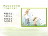 部编版语文五年级下册-01第一单元-02祖父的园子-课件01