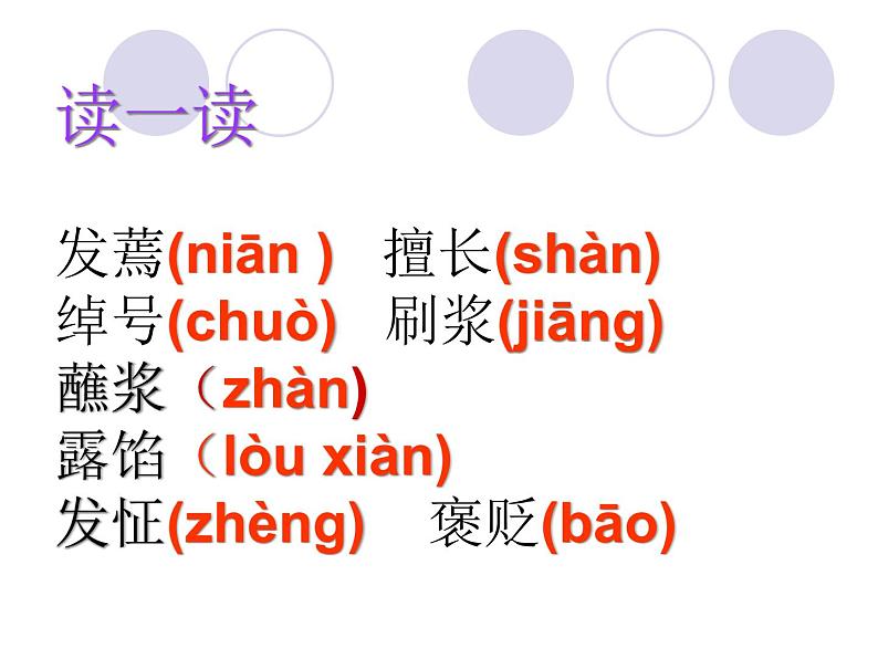 部编版语文五年级下册-05第五单元-02刷子李-课件0203