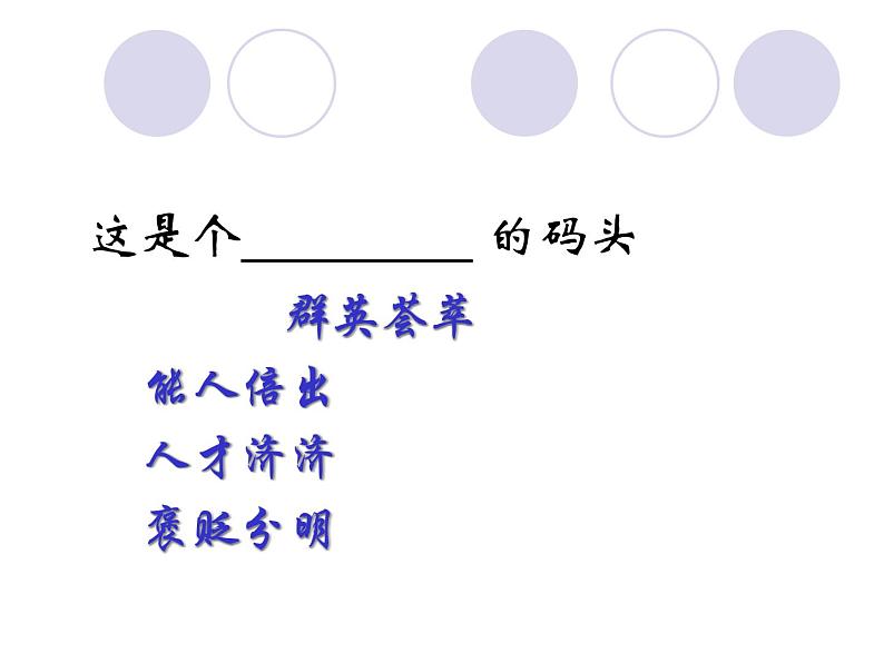 部编版语文五年级下册-05第五单元-02刷子李-课件0206