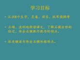 部编版语文五年级下册-02第二单元-03猴王出世-课件05