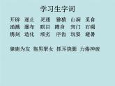 部编版语文五年级下册-02第二单元-03猴王出世-课件05