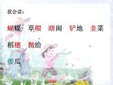 部编版语文五年级下册-01第一单元-02祖父的园子-课件02