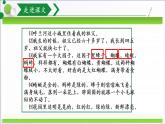 部编版语文五年级下册-01第一单元-02祖父的园子-课件03