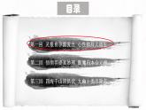 部编版语文五年级下册-02第二单元-03猴王出世-课件03
