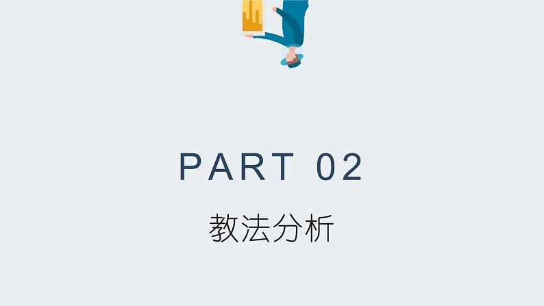 人教版小学语文二年级下册《雷锋叔叔，你在哪里》PPT课件第8页