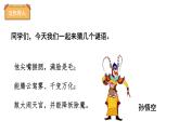 部编版语文五年级下册-05第五单元-04习作：形形色色的人-课件02