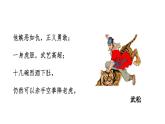 部编版语文五年级下册-05第五单元-04习作：形形色色的人-课件02