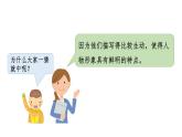 部编版语文五年级下册-05第五单元-04习作：形形色色的人-课件02