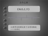 部编版语文五年级下册-08第八单元-01杨氏之子-课件02