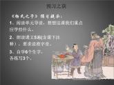 部编版语文五年级下册-08第八单元-01杨氏之子-课件02