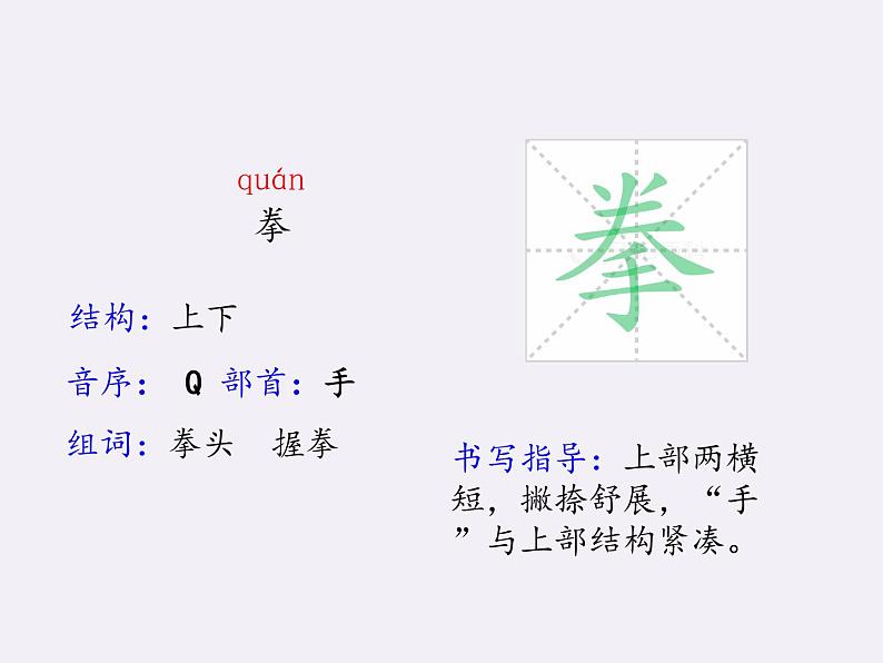 部编版语文五年级下册-06第六单元-02田忌赛马-课件04第7页