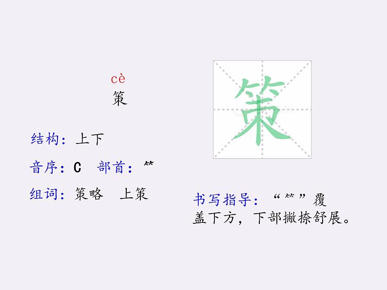 部编版语文五年级下册-06第六单元-02田忌赛马-课件04第8页